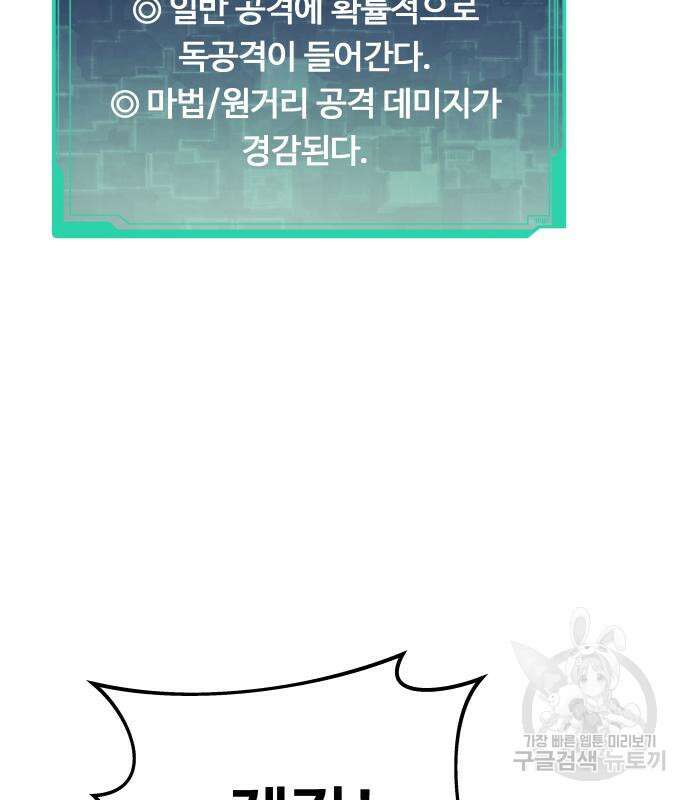 최강부캐 72화 17