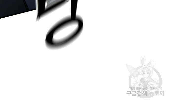 최강부캐 72화 22
