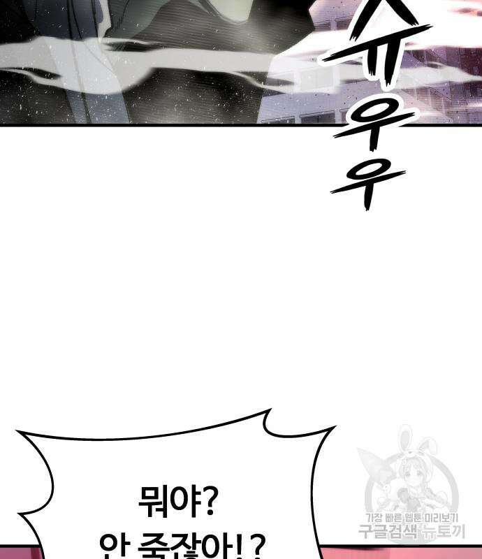 최강부캐 72화 24