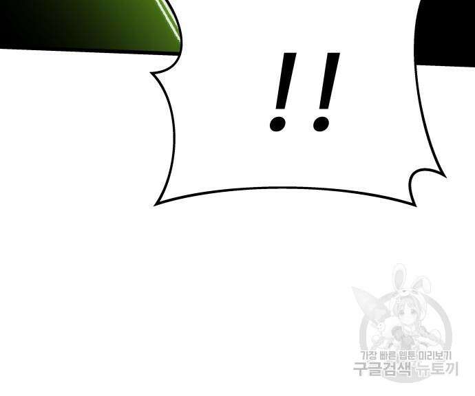최강부캐 72화 29