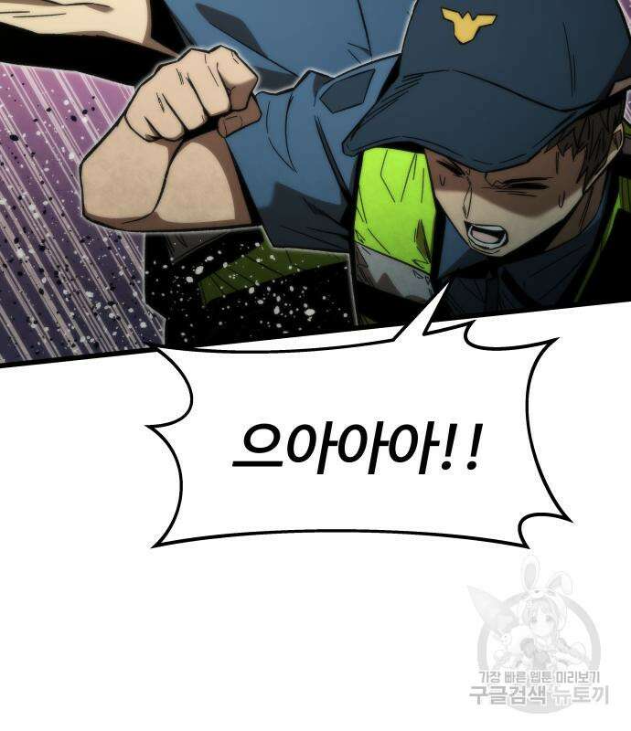 최강부캐 72화 31