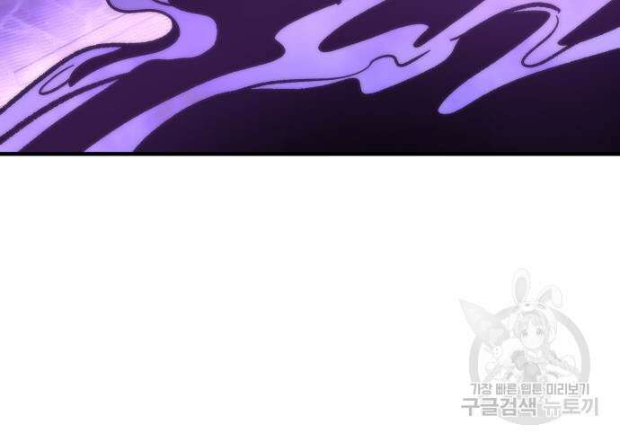최강부캐 72화 36