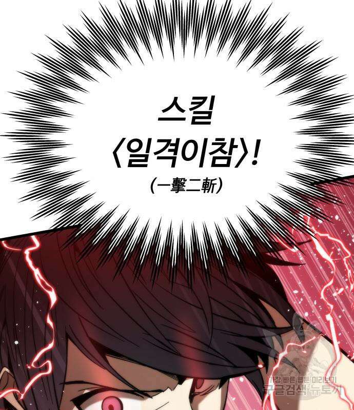 최강부캐 72화 39