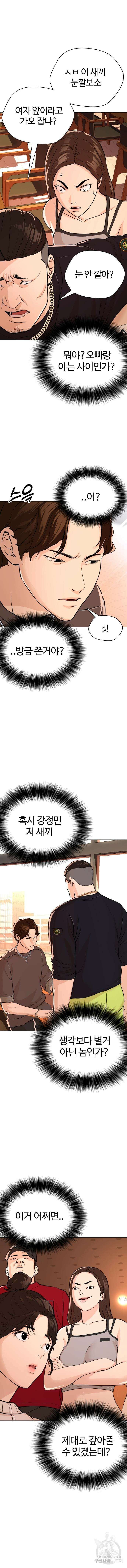 간첩 18세 22화 2