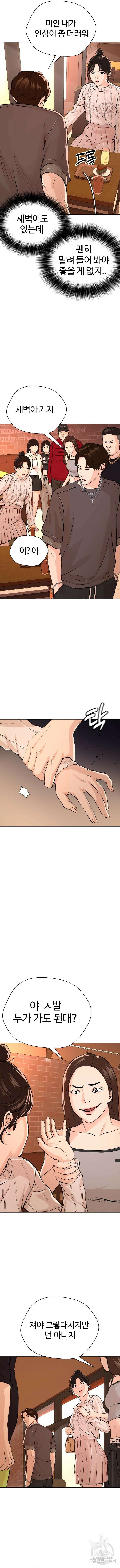 간첩 18세 22화 3