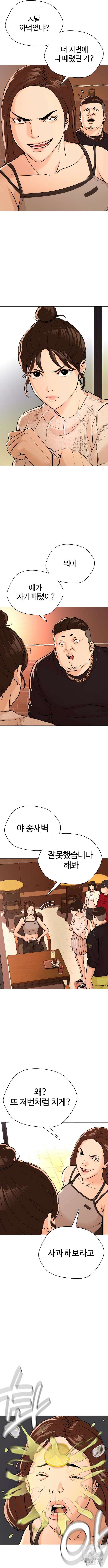 간첩 18세 22화 4
