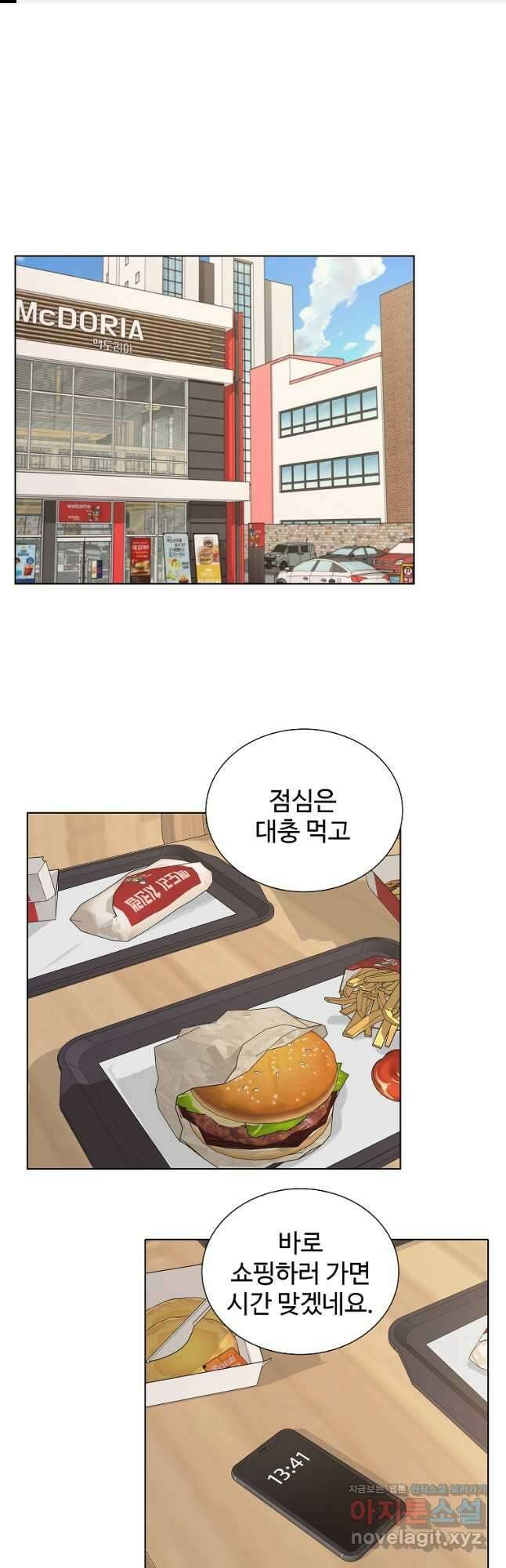 각색남주 55화 1
