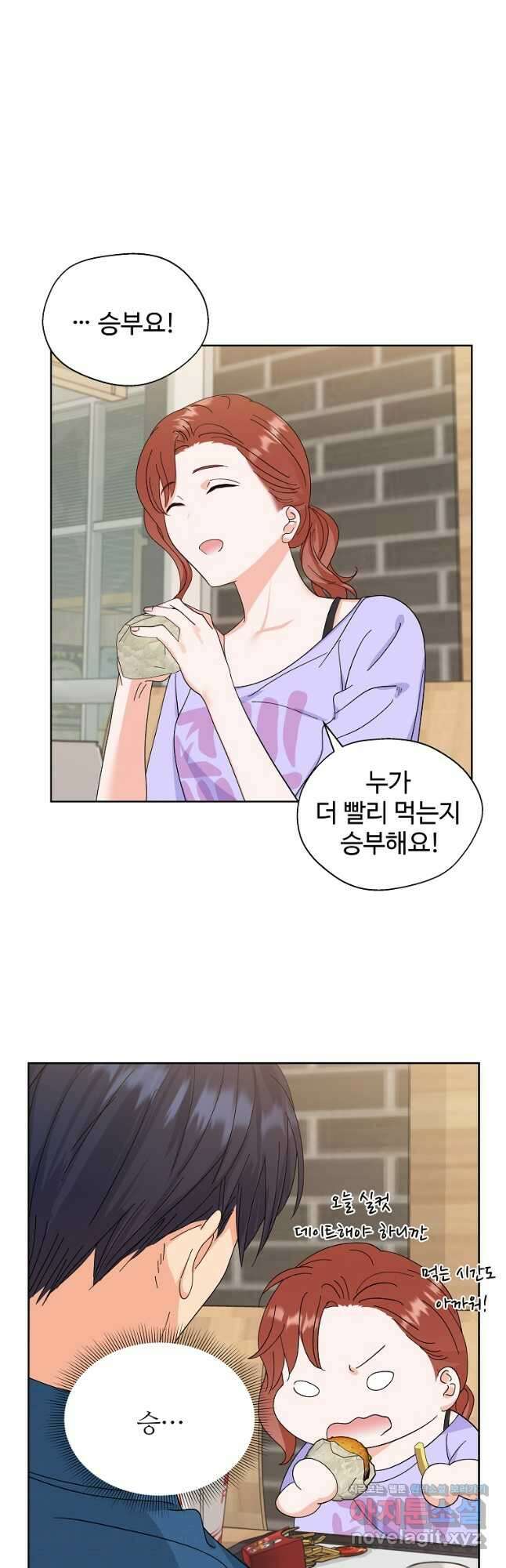각색남주 55화 4
