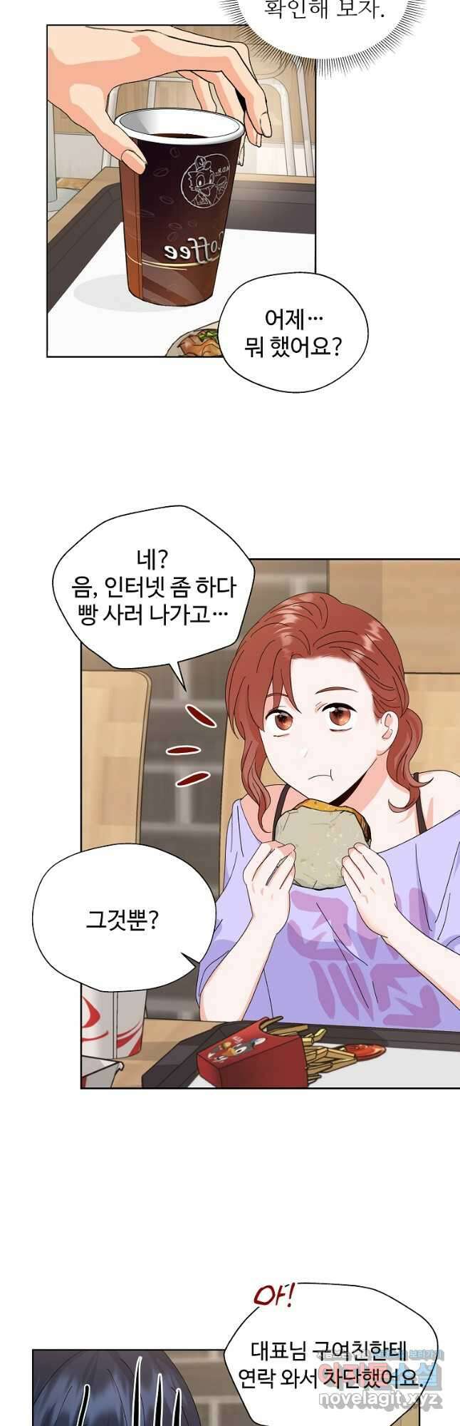 각색남주 55화 6