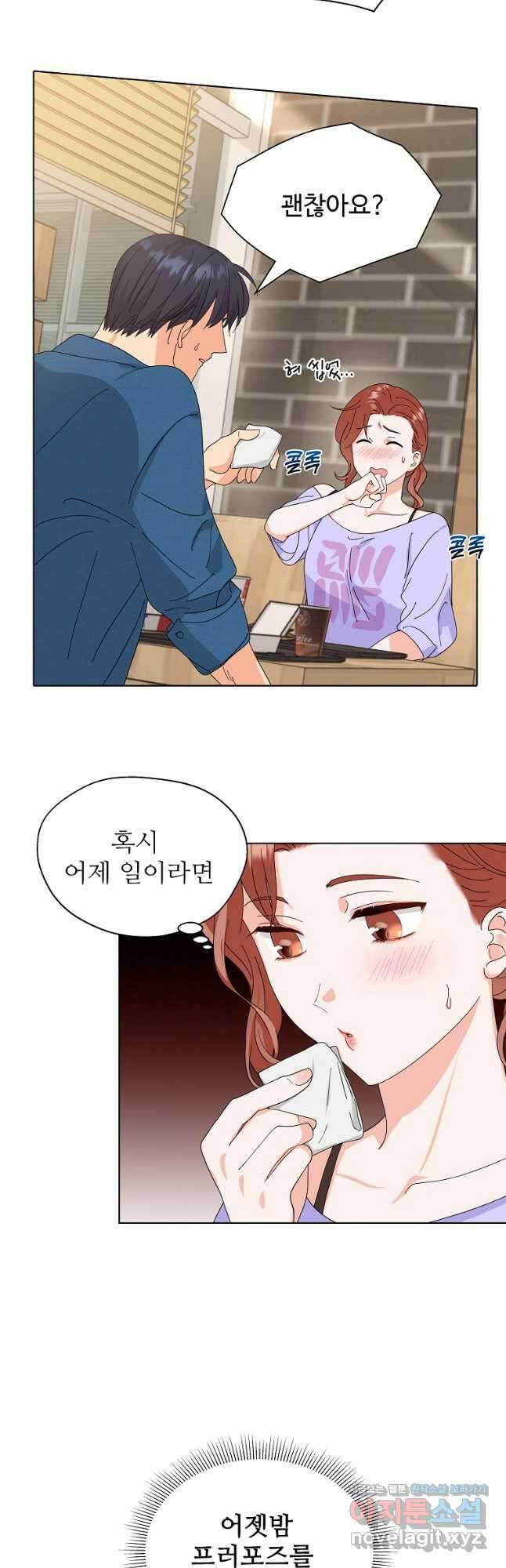 각색남주 55화 8