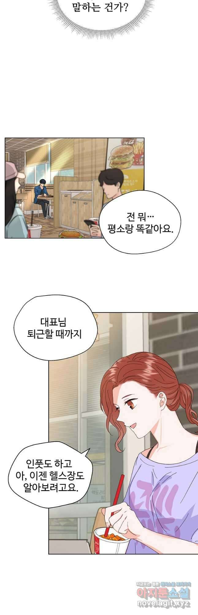 각색남주 55화 9