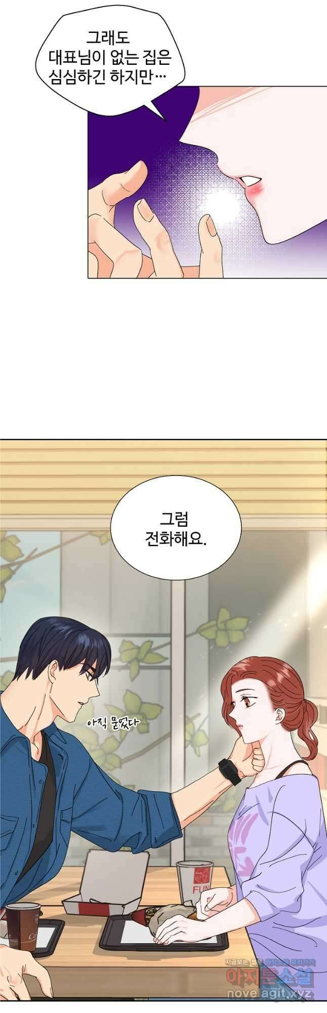각색남주 55화 10