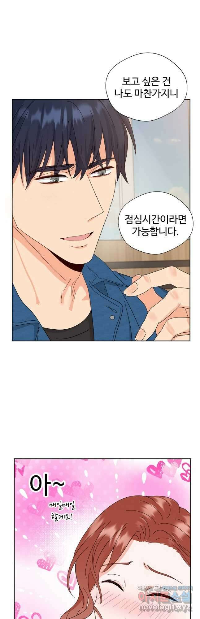 각색남주 55화 11