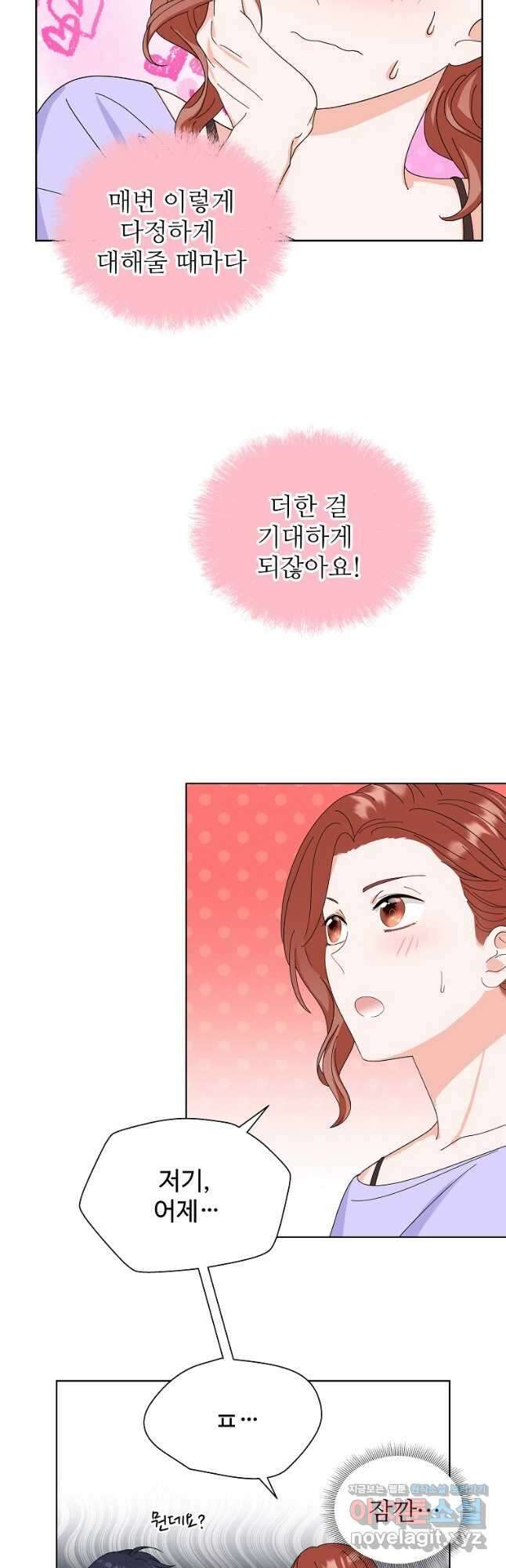 각색남주 55화 12