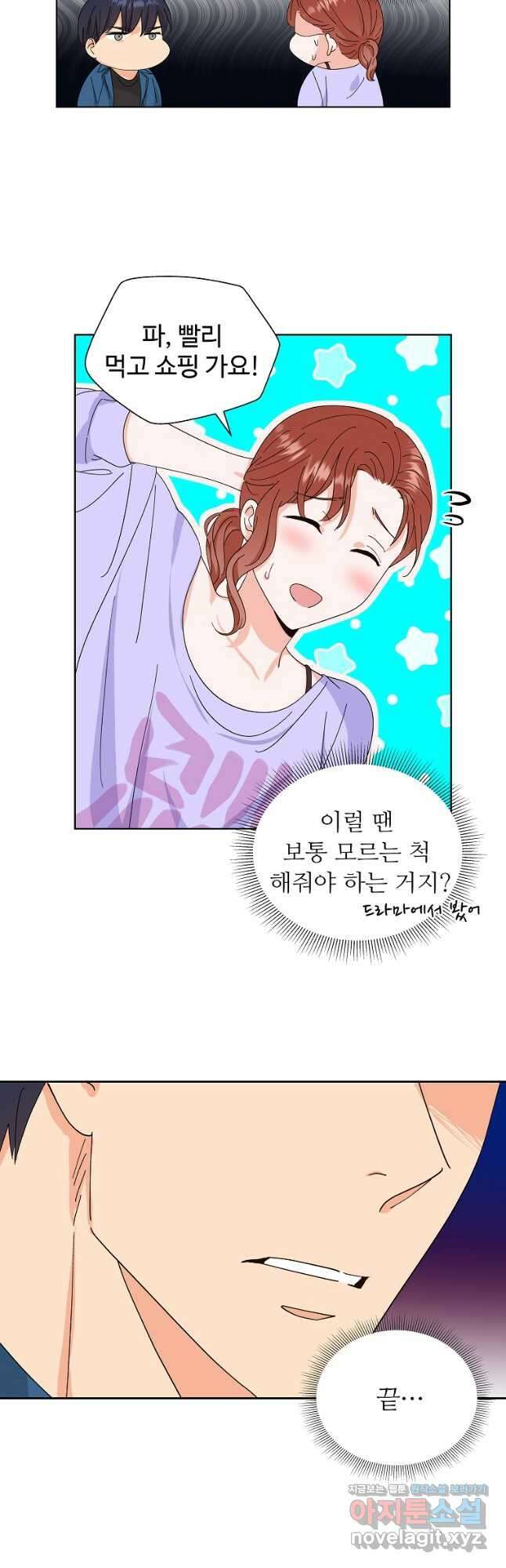 각색남주 55화 13