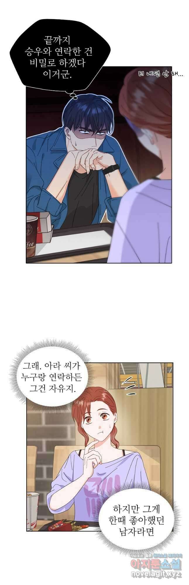각색남주 55화 14