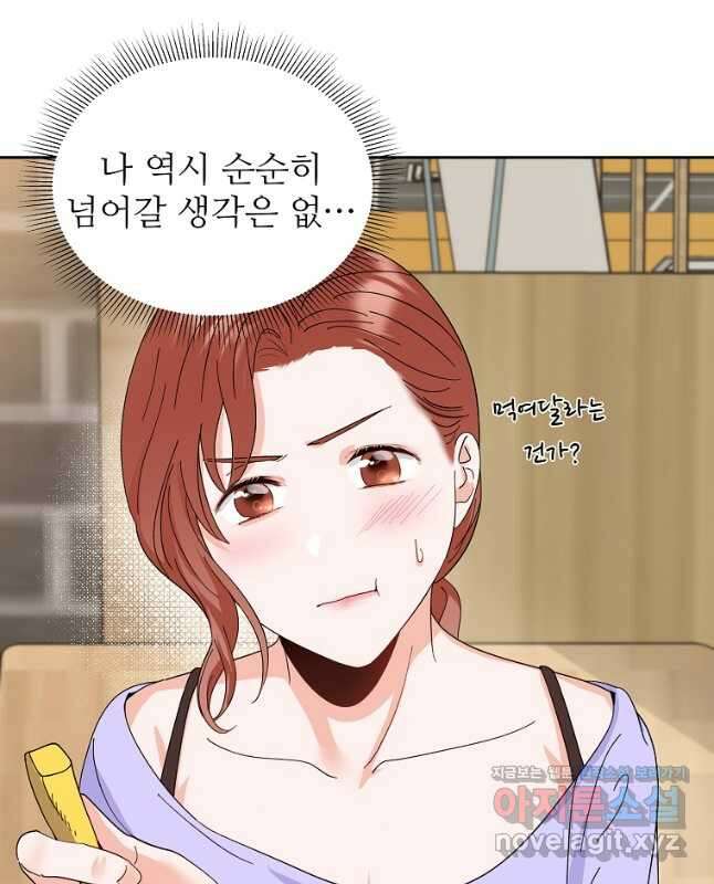 각색남주 55화 15