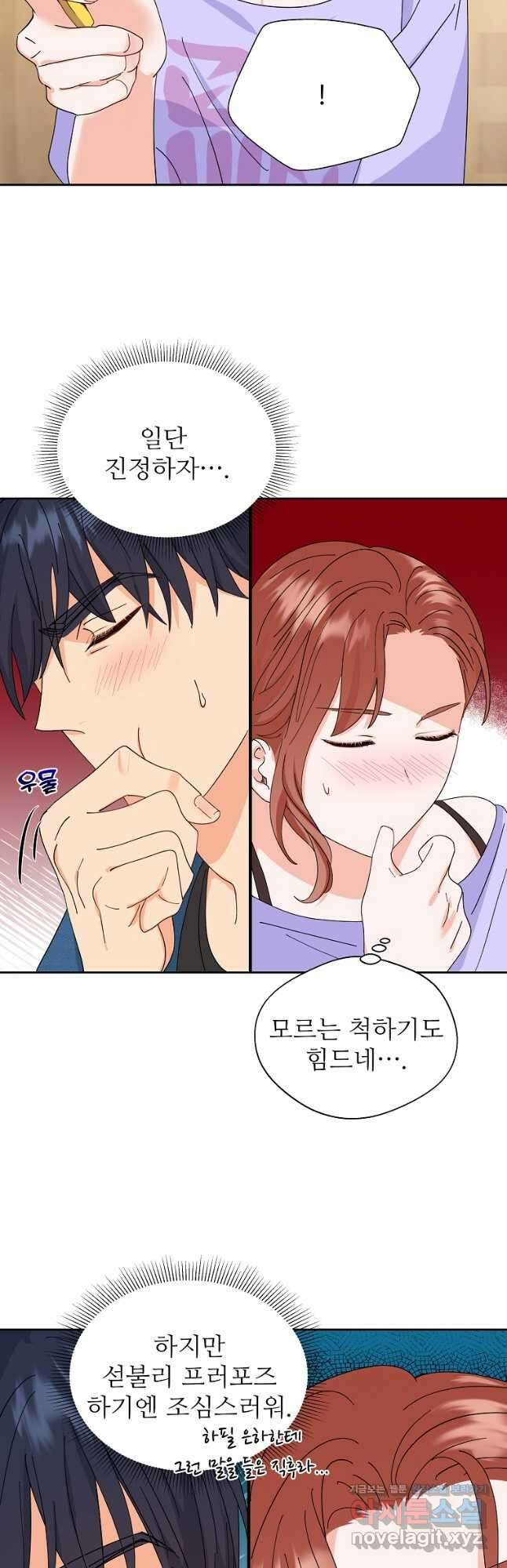 각색남주 55화 16