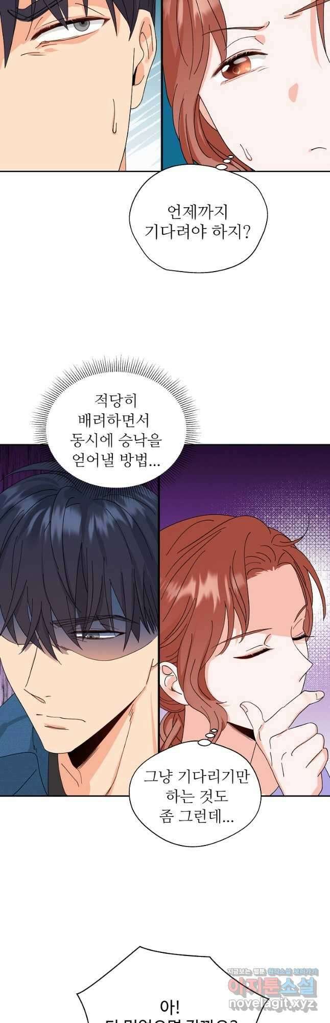 각색남주 55화 17