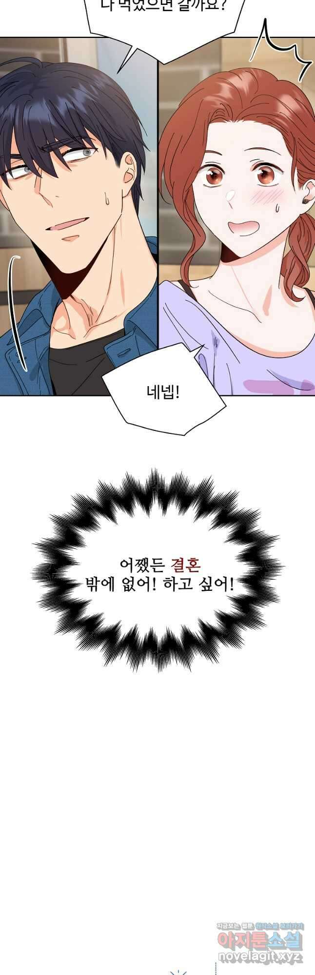 각색남주 55화 18