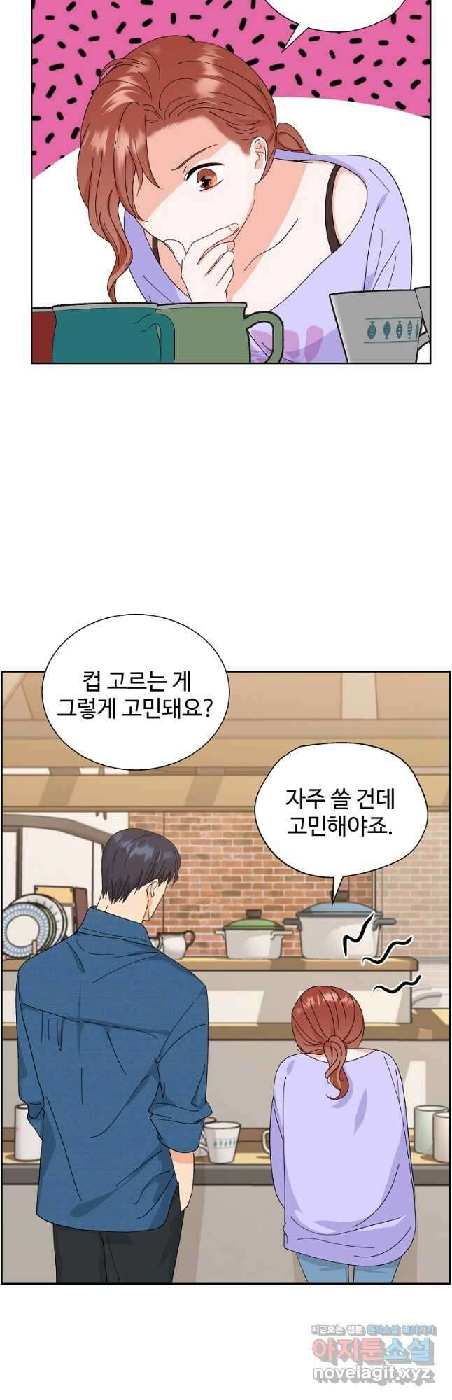 각색남주 55화 20