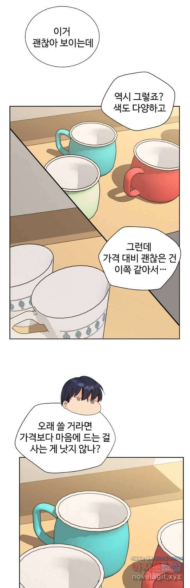 각색남주 55화 21