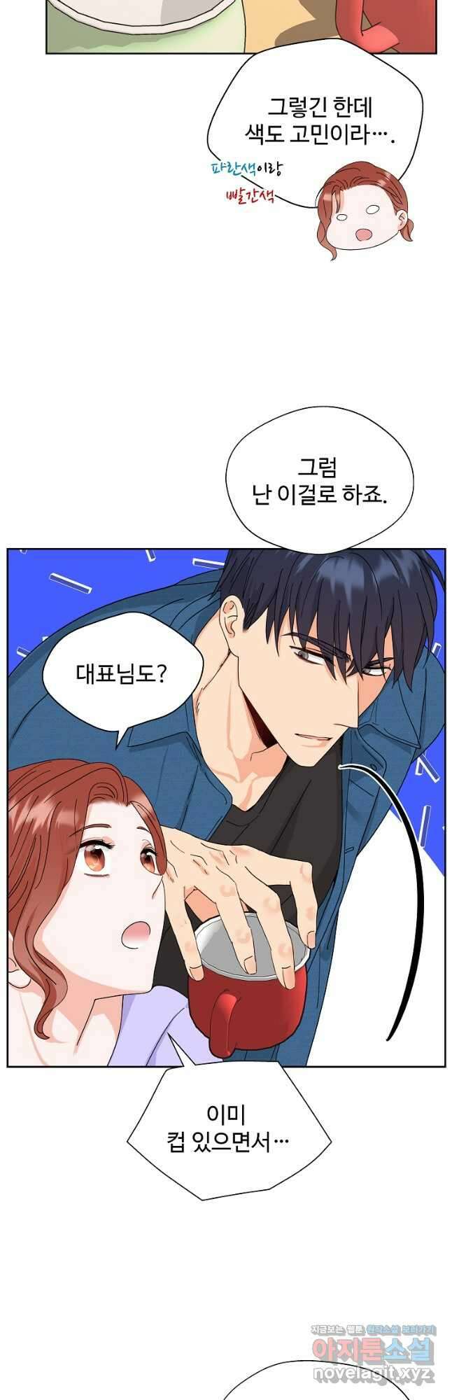 각색남주 55화 22