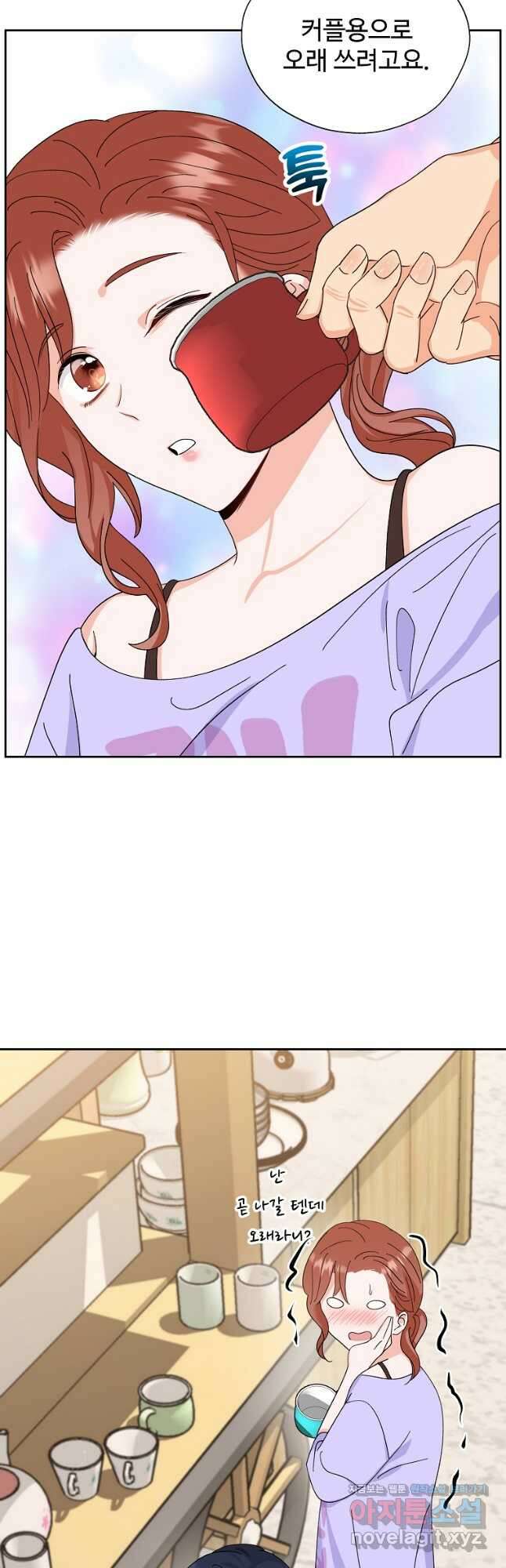 각색남주 55화 23