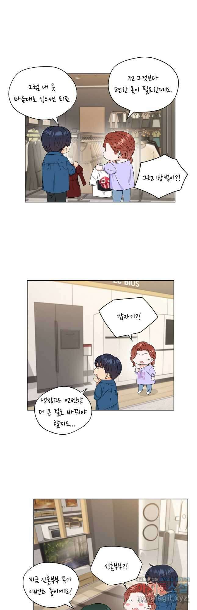 각색남주 55화 26