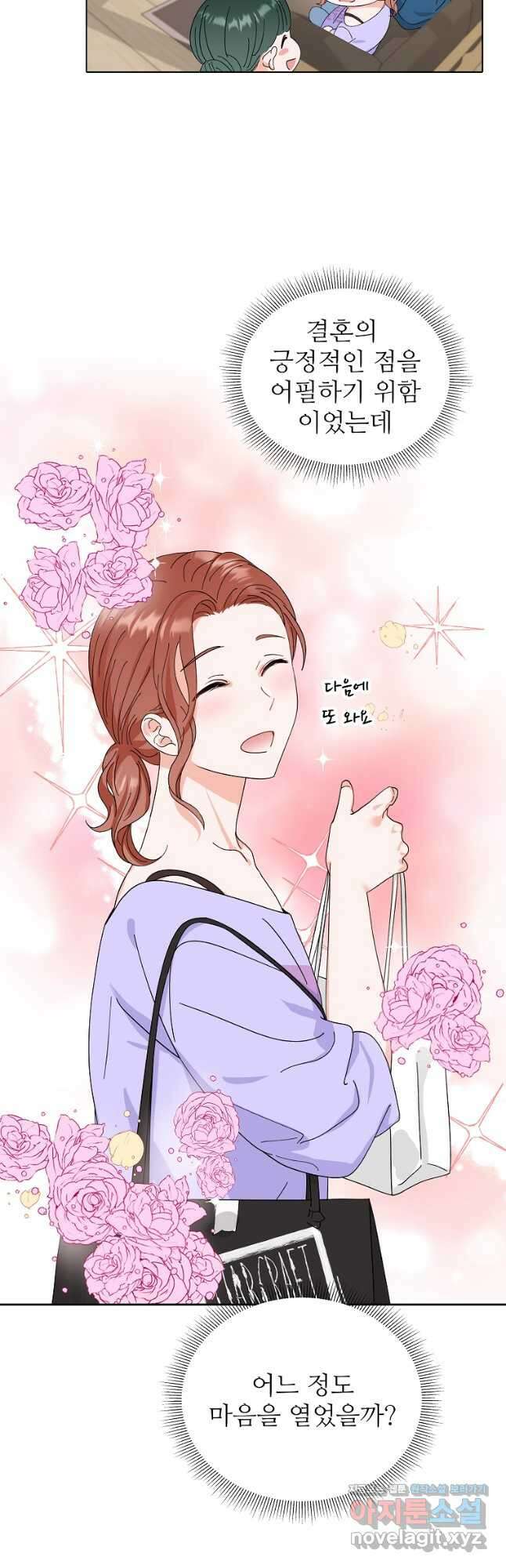 각색남주 55화 27