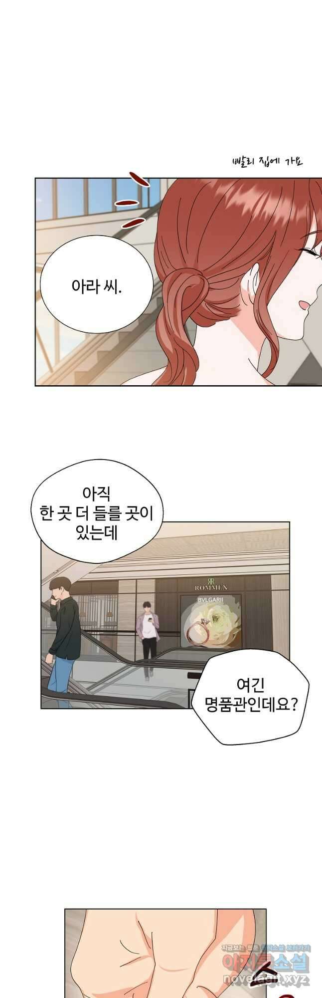 각색남주 55화 28