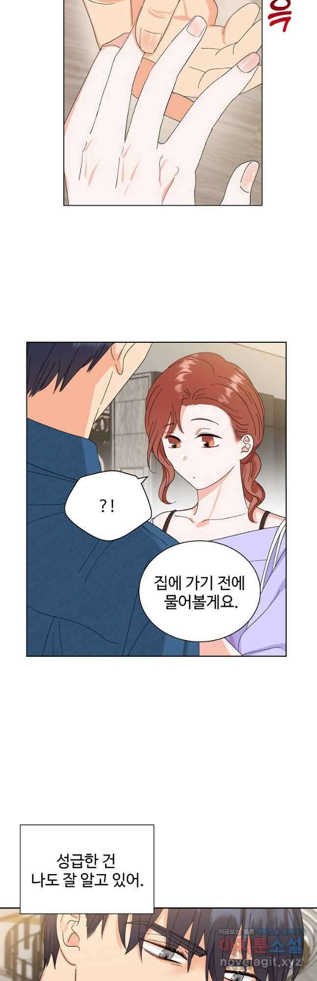 각색남주 55화 29