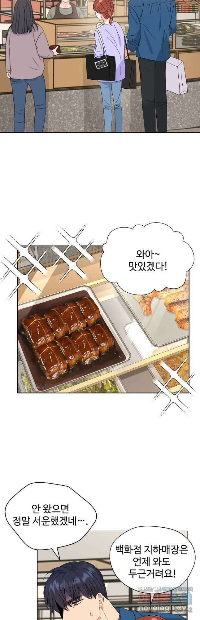 각색남주 55화 33