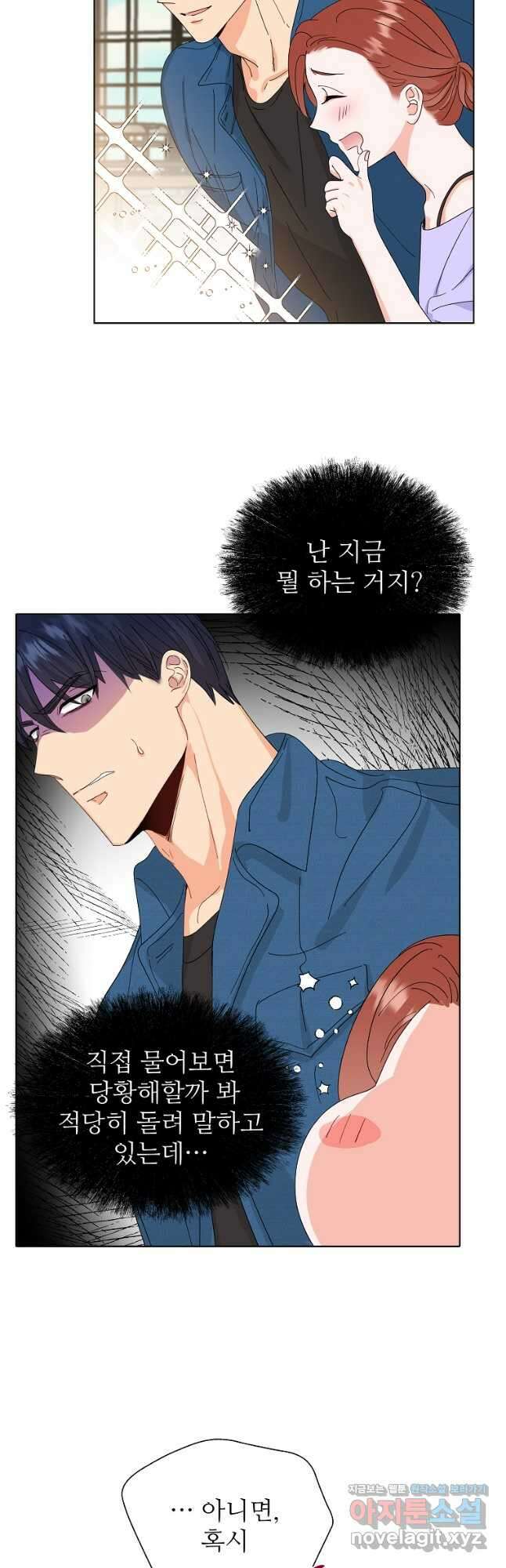 각색남주 55화 34