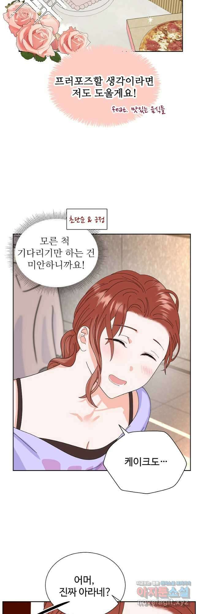 각색남주 55화 37