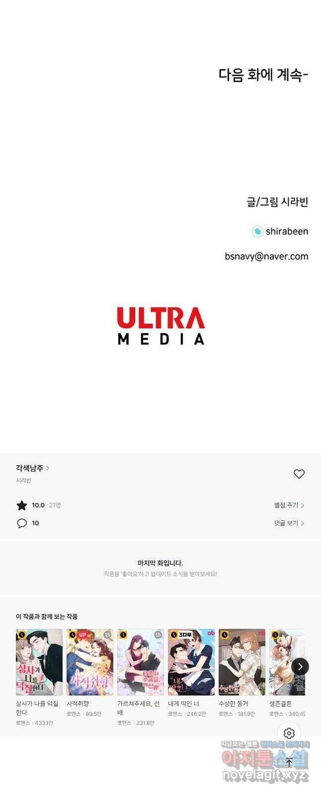 각색남주 55화 40