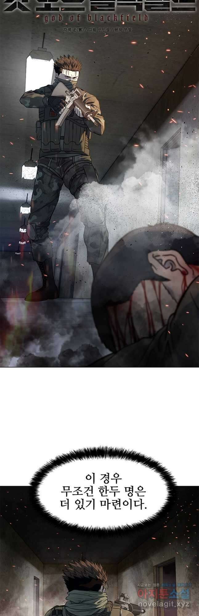 갓 오브 블랙필드 시즌2 78화 10