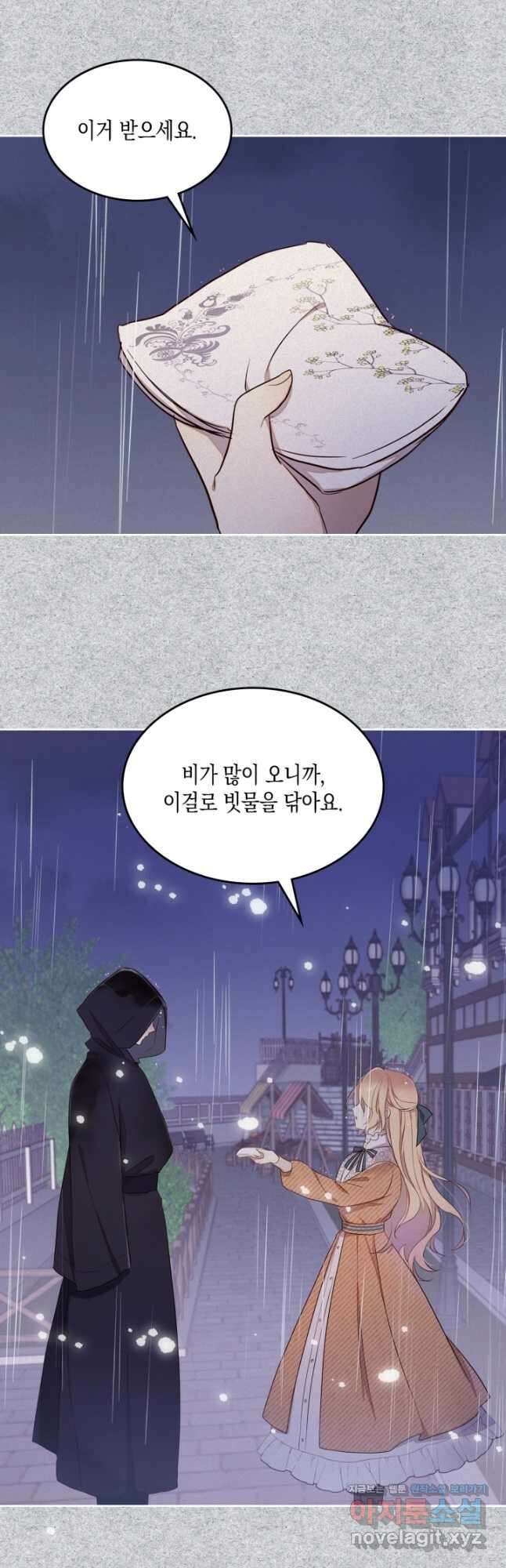 얼떨결에 남주 동생을 구해 버렸다 23화 3