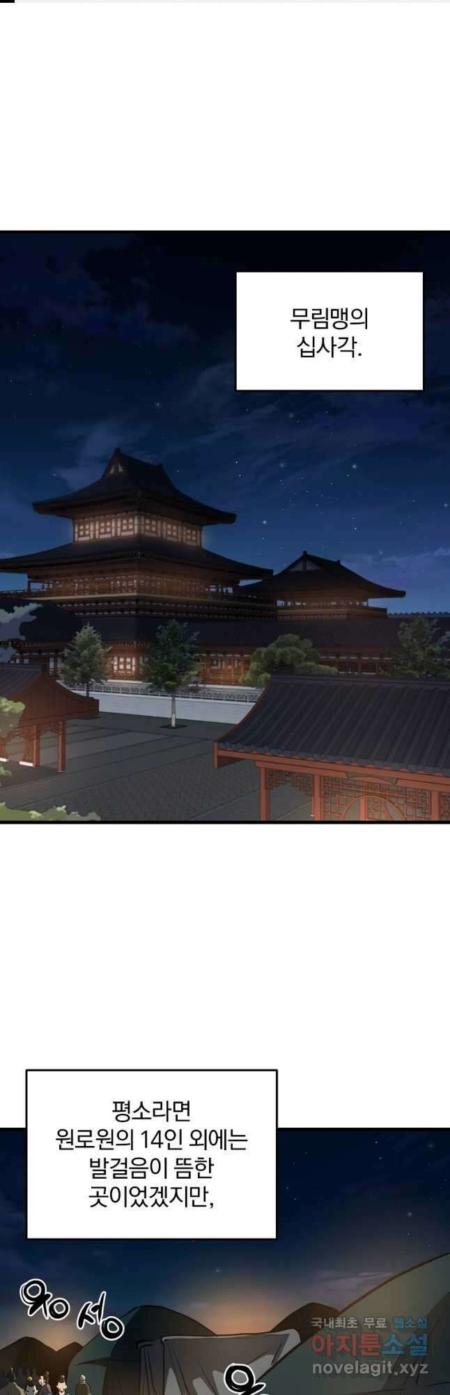 대영반 75화 1