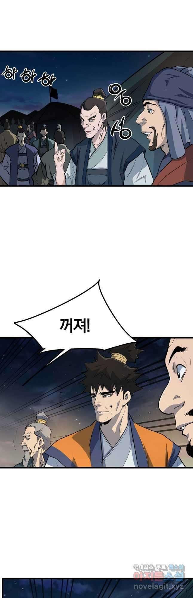 대영반 75화 3