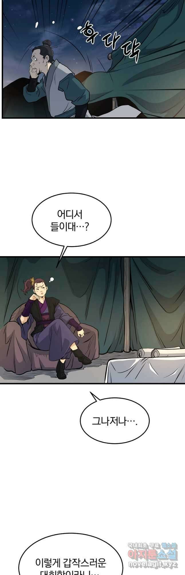 대영반 75화 4