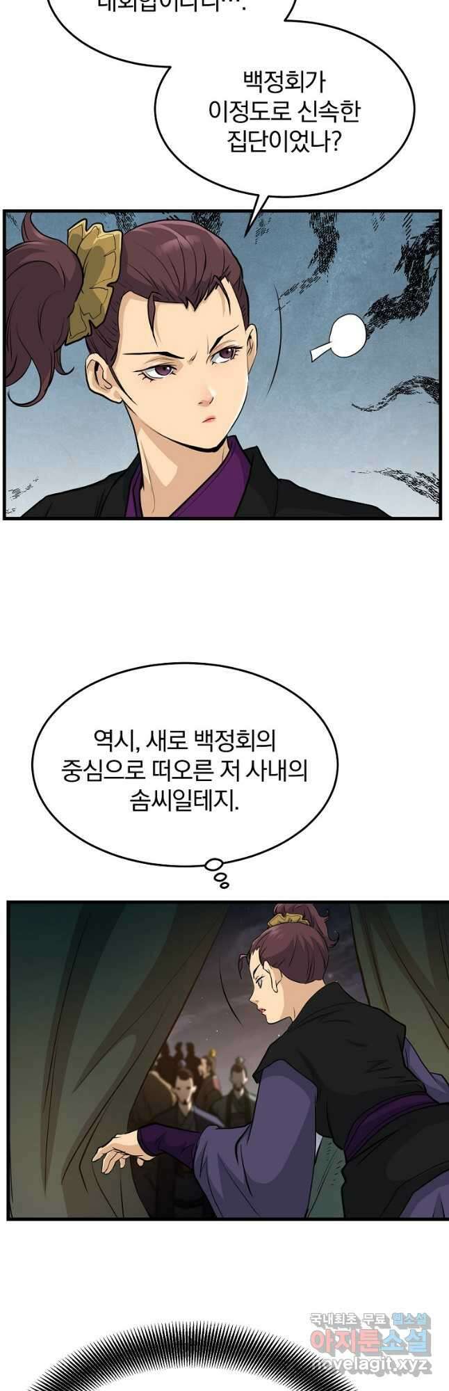 대영반 75화 5