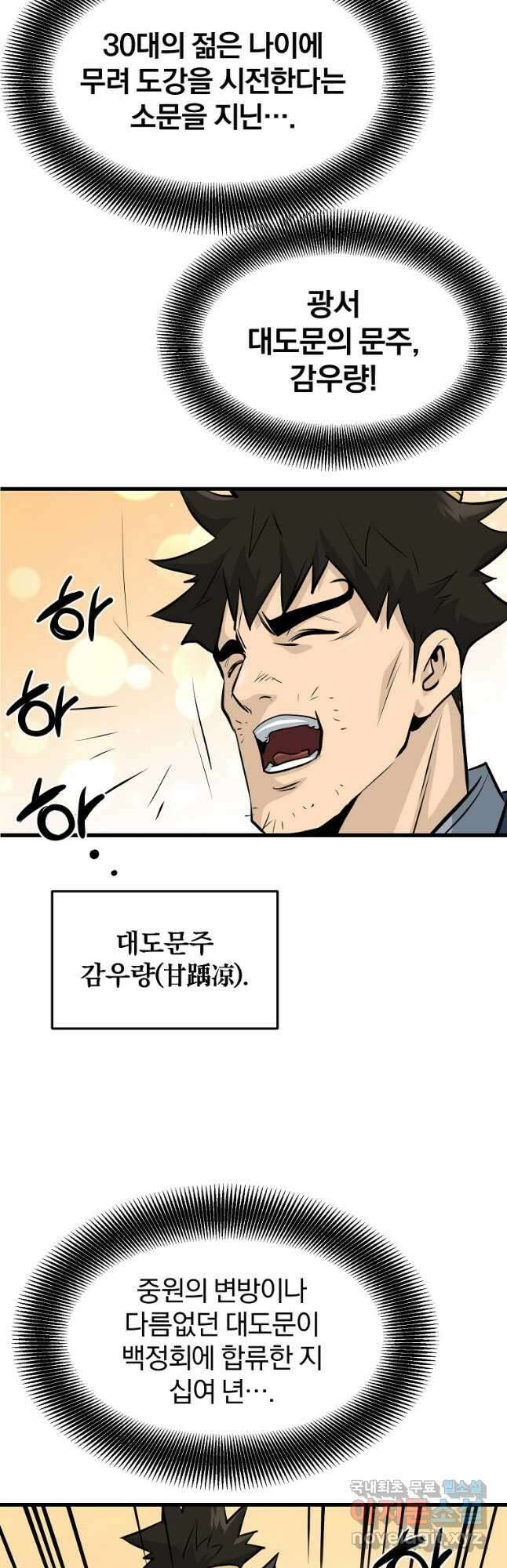 대영반 75화 6