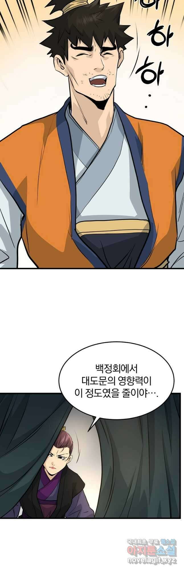 대영반 75화 7