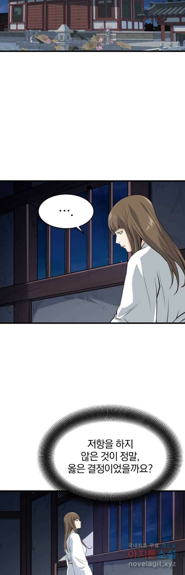대영반 75화 10
