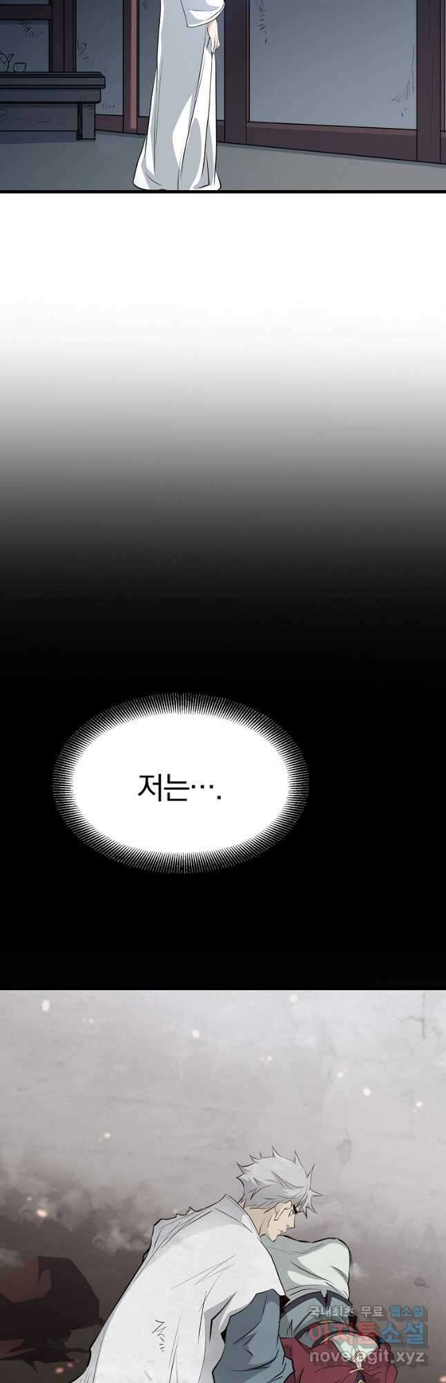 대영반 75화 11