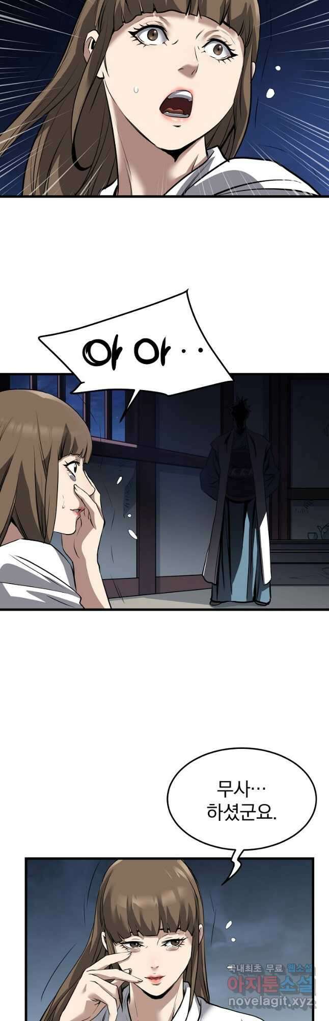 대영반 75화 14