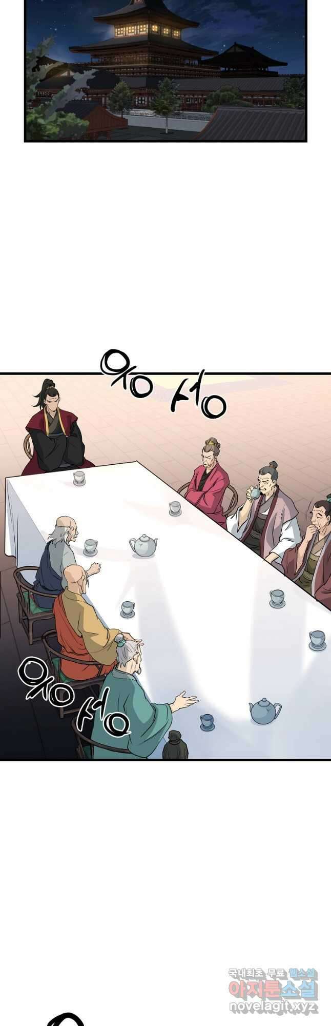 대영반 75화 18