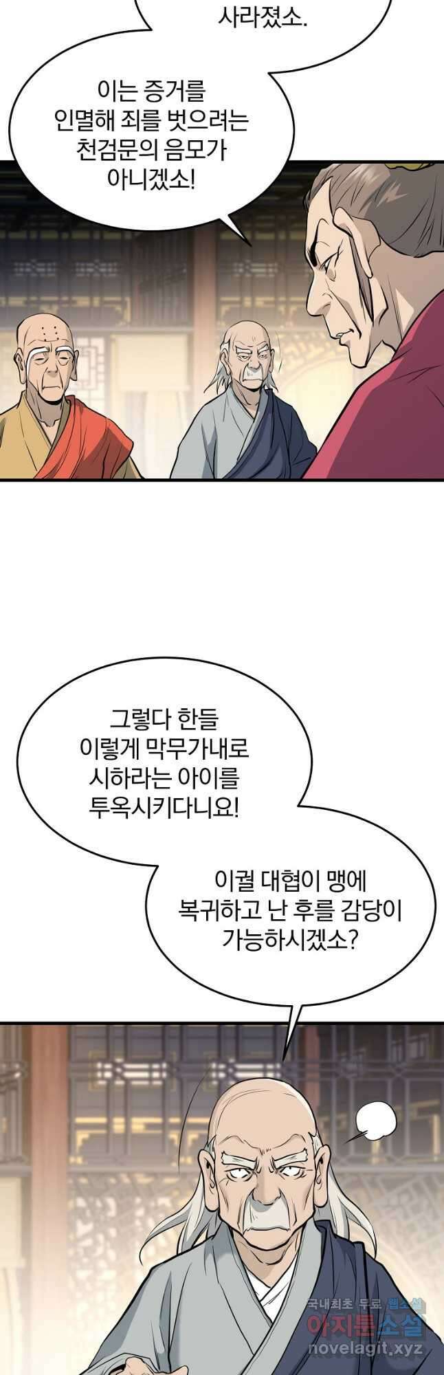 대영반 75화 20