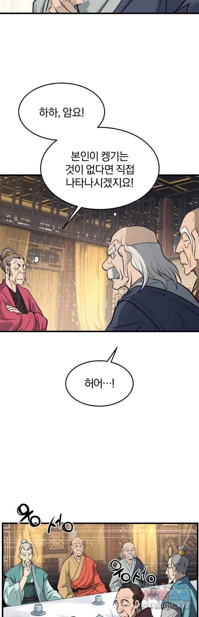 대영반 75화 21